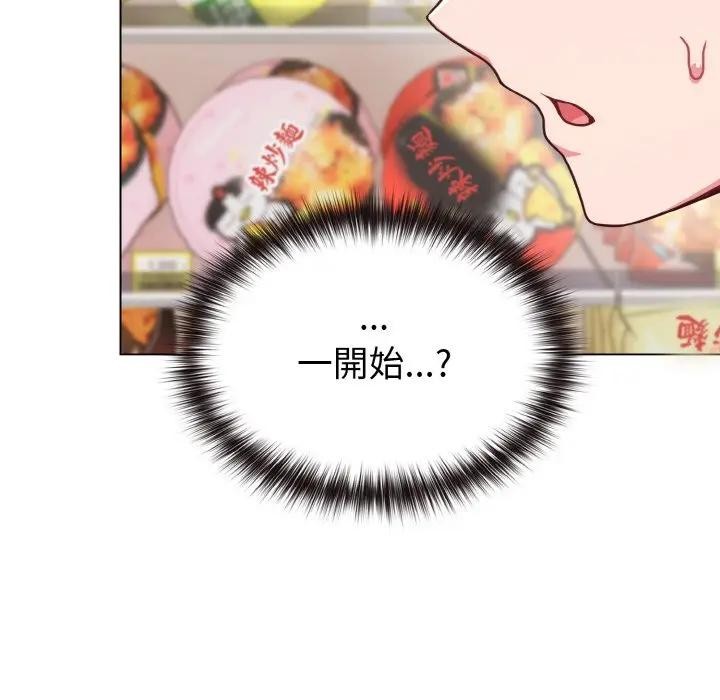 恋上年上的她第21话