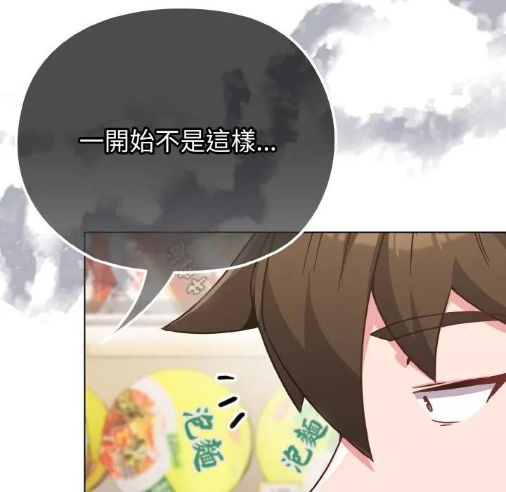 恋上年上的她第21话