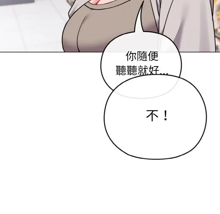 恋上年上的她第21话