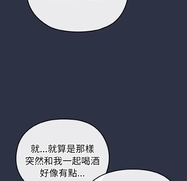 恋上年上的她第22话