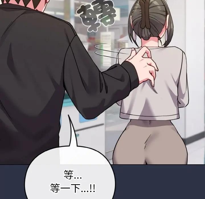 恋上年上的她第22话