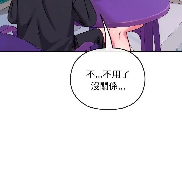 恋上年上的她第22话