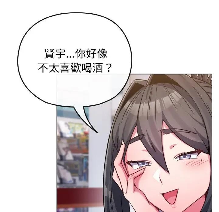 恋上年上的她第22话