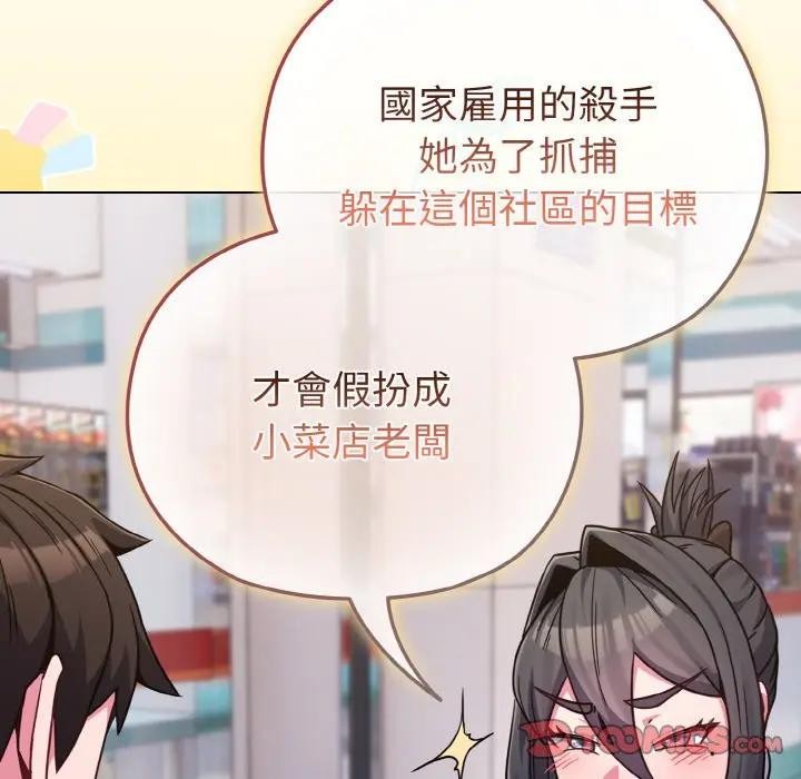 恋上年上的她第22话