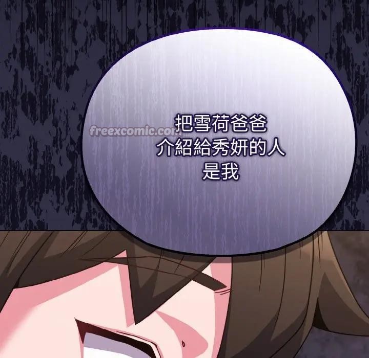 恋上年上的她第22话