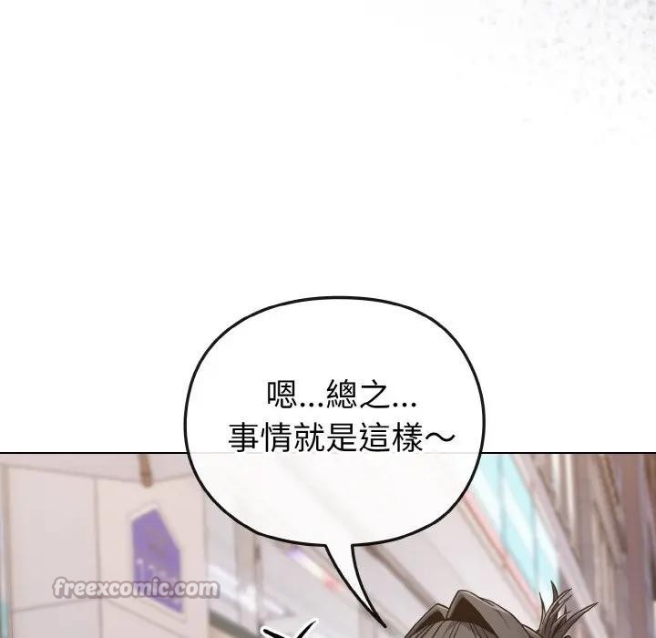 恋上年上的她第22话