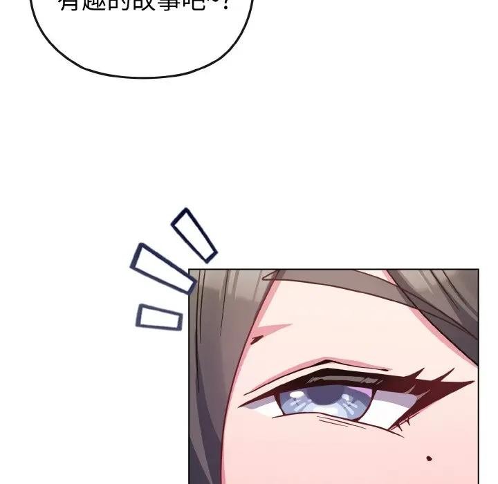 恋上年上的她第22话