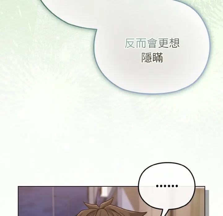 恋上年上的她第22话