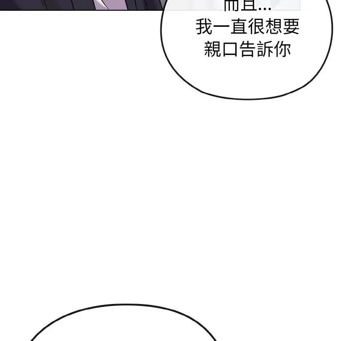 恋上年上的她第22话