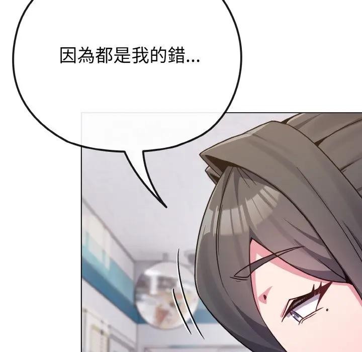 恋上年上的她第22话