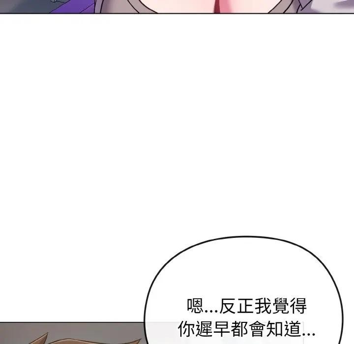 恋上年上的她第22话