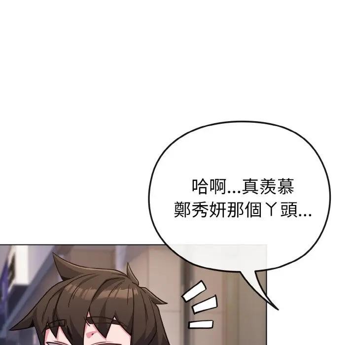 恋上年上的她第22话