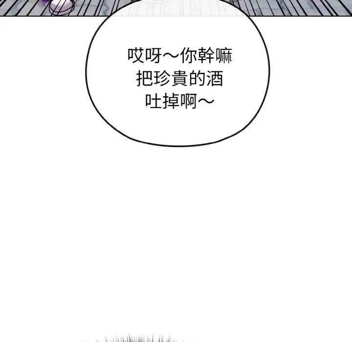 恋上年上的她第22话