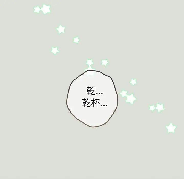 恋上年上的她第22话