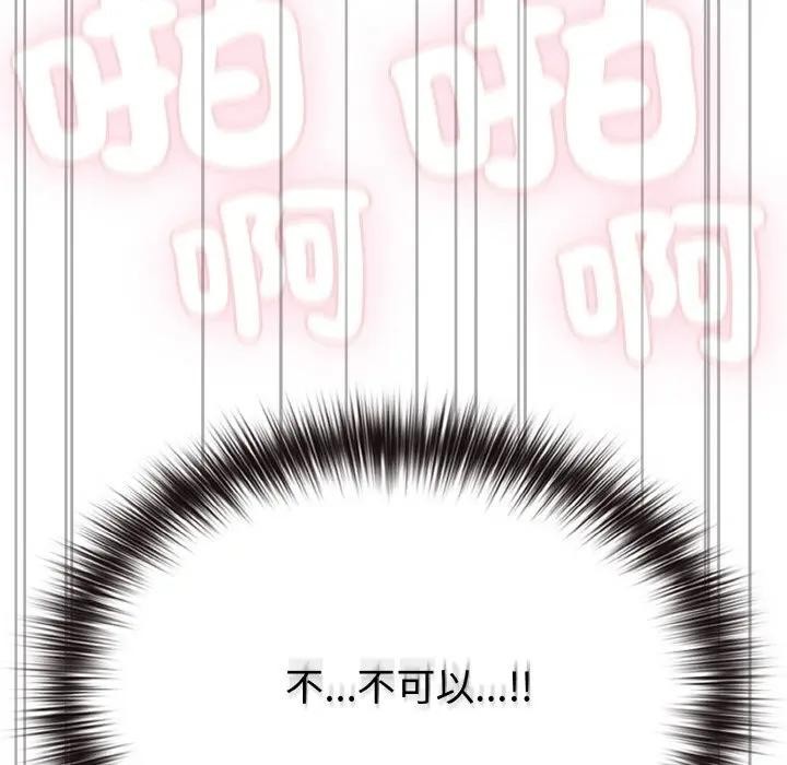 恋上年上的她第23话