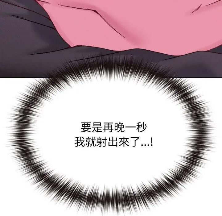 恋上年上的她第23话