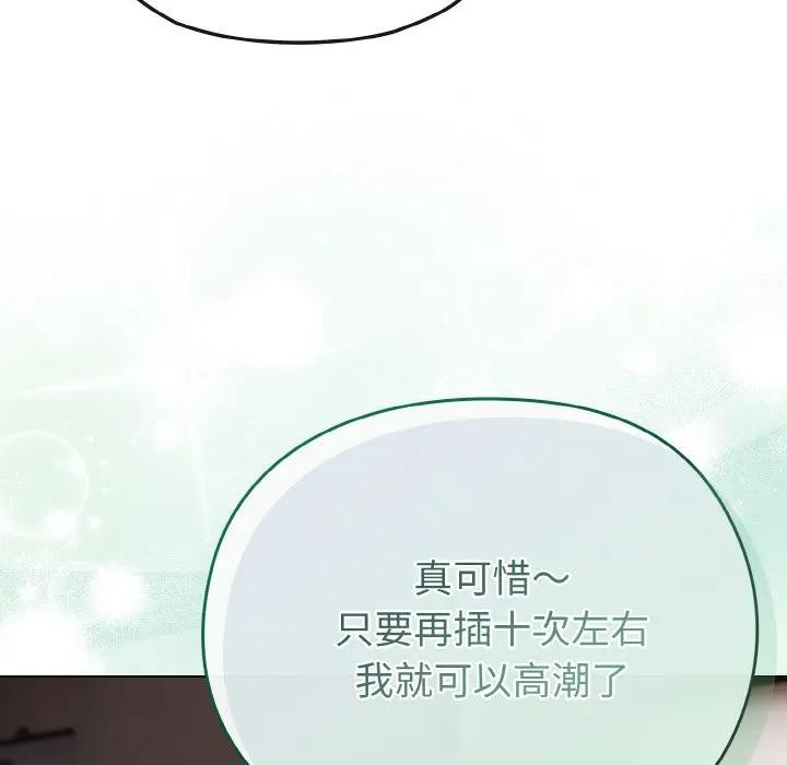 恋上年上的她第23话