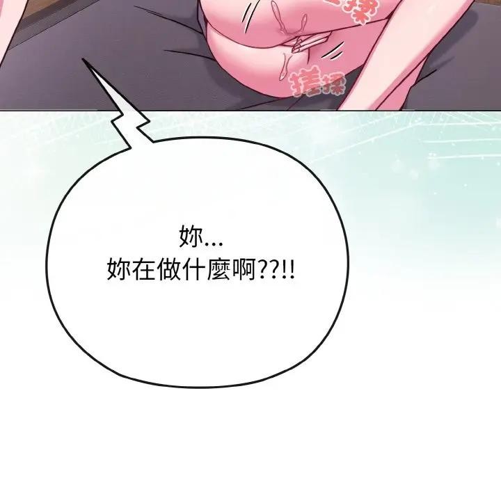 恋上年上的她第23话