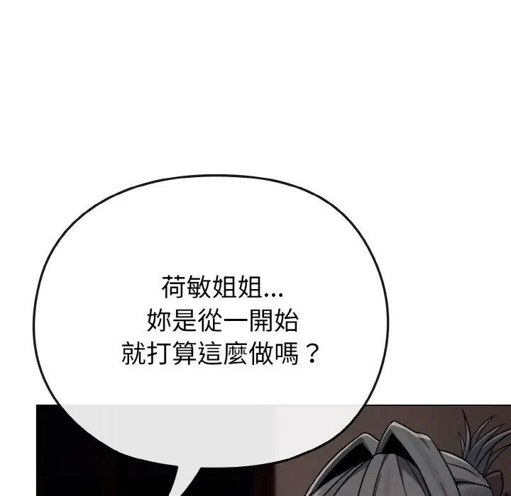 恋上年上的她第23话