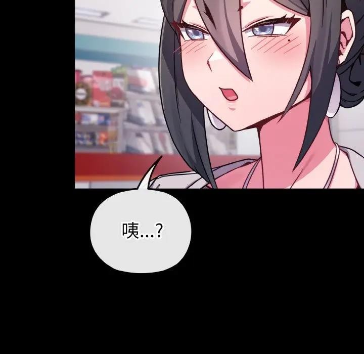 恋上年上的她第23话