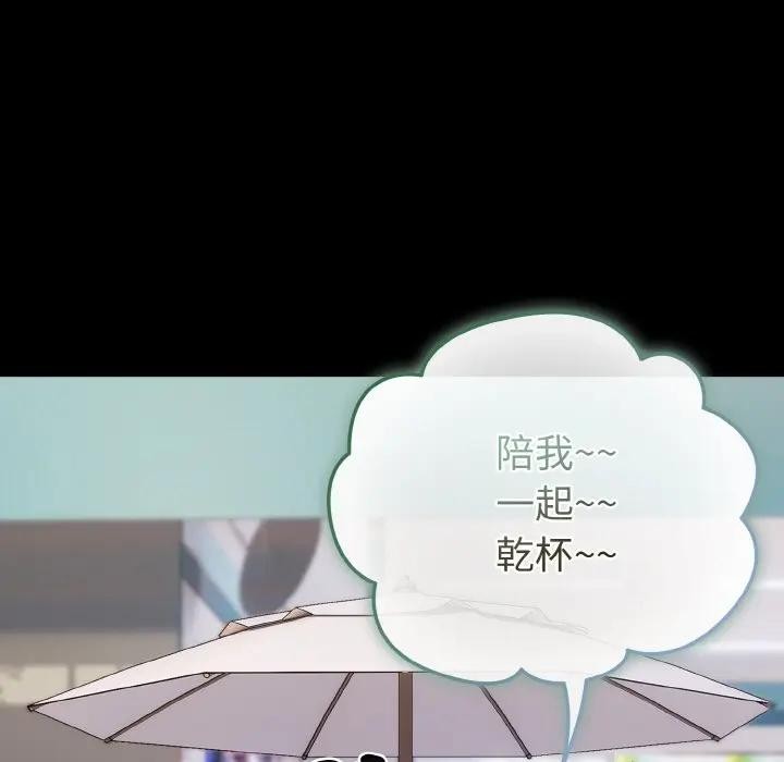 恋上年上的她第23话