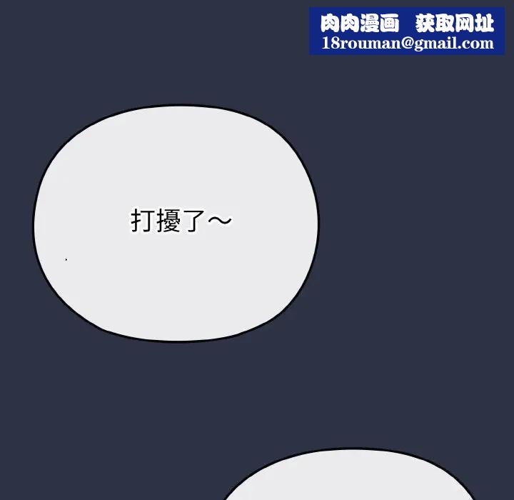 恋上年上的她第23话