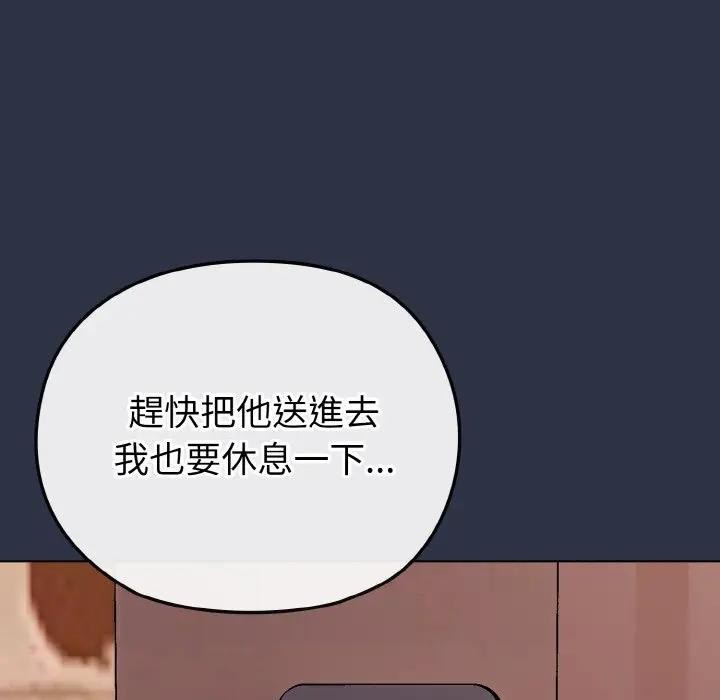 恋上年上的她第23话