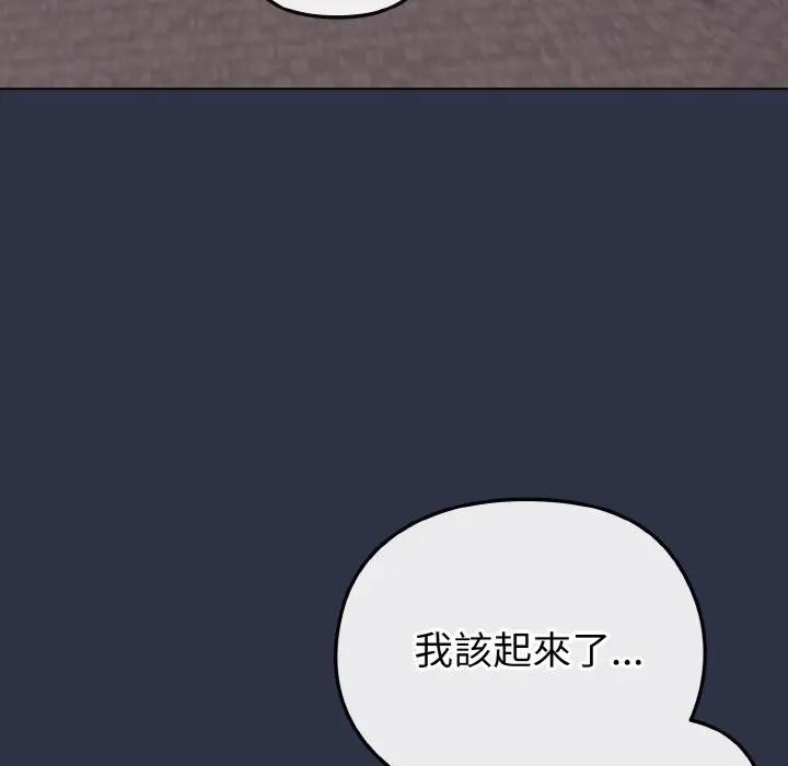 恋上年上的她第23话