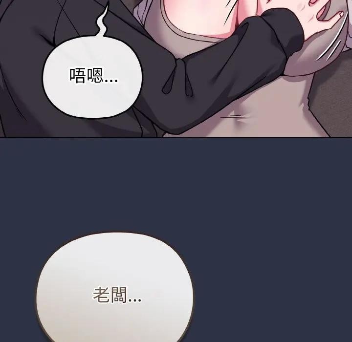 恋上年上的她第23话