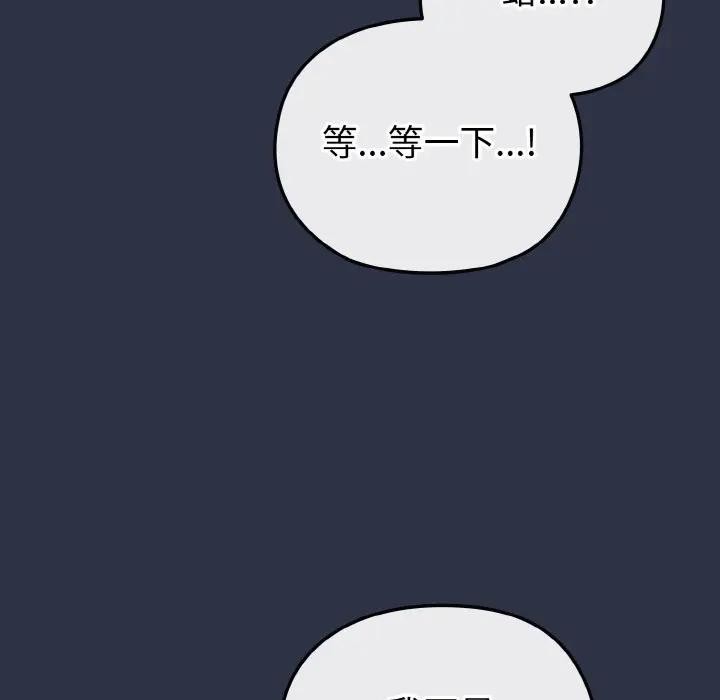 恋上年上的她第23话