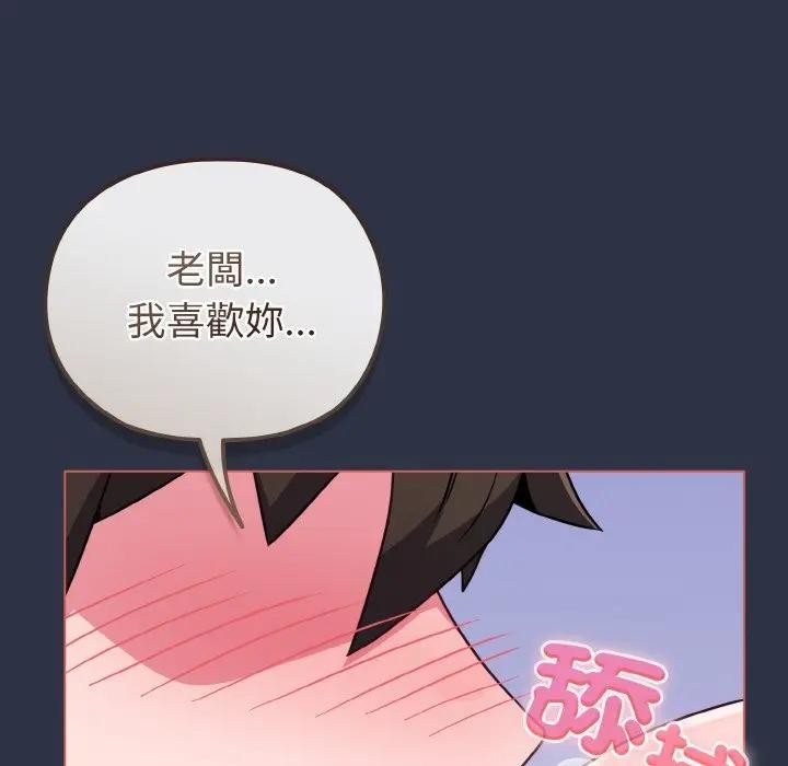 恋上年上的她第23话