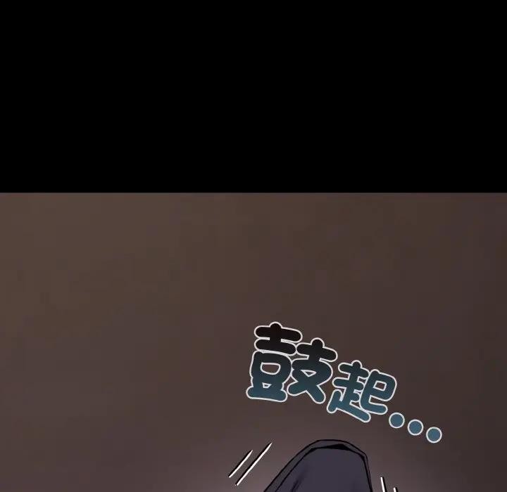 恋上年上的她第23话