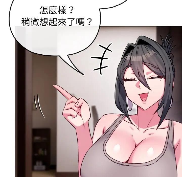 恋上年上的她第23话