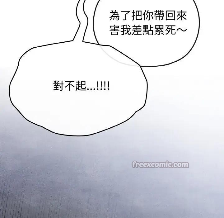 恋上年上的她第23话