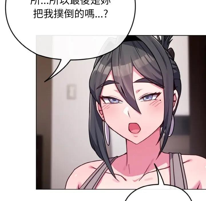 恋上年上的她第23话