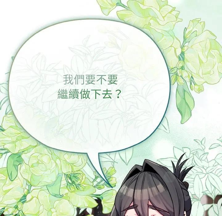 恋上年上的她第23话