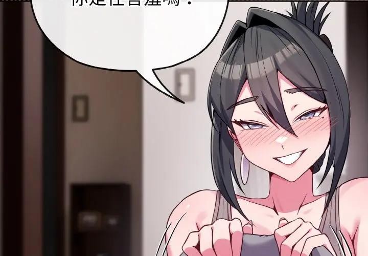 恋上年上的她第24话