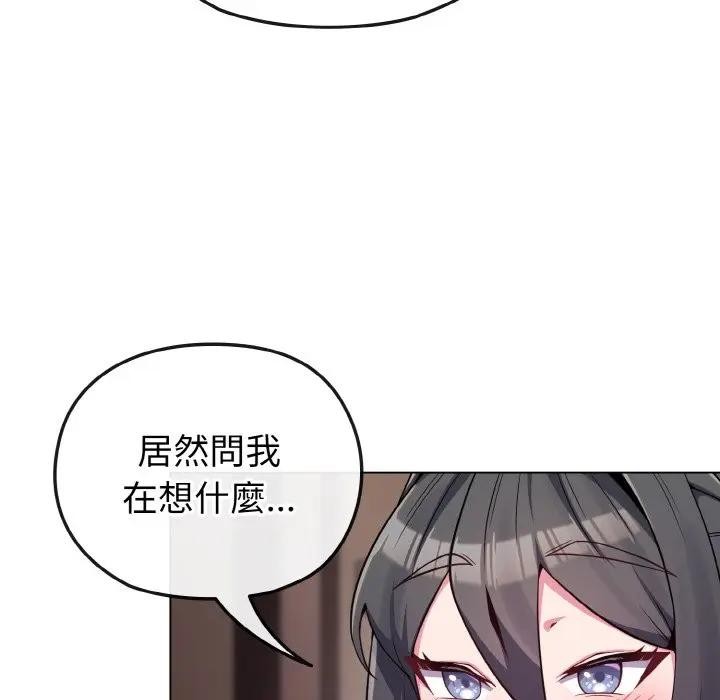 恋上年上的她第24话