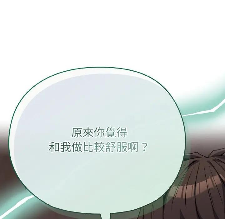 恋上年上的她第24话