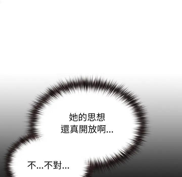 恋上年上的她第24话