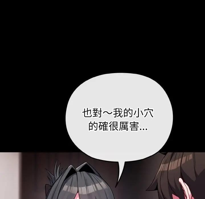 恋上年上的她第24话