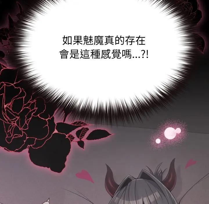 恋上年上的她第24话