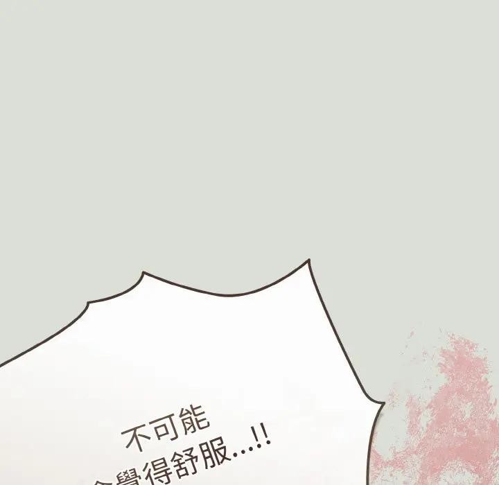 恋上年上的她第24话