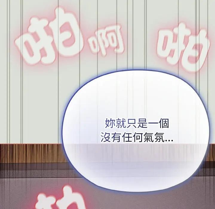 恋上年上的她第24话