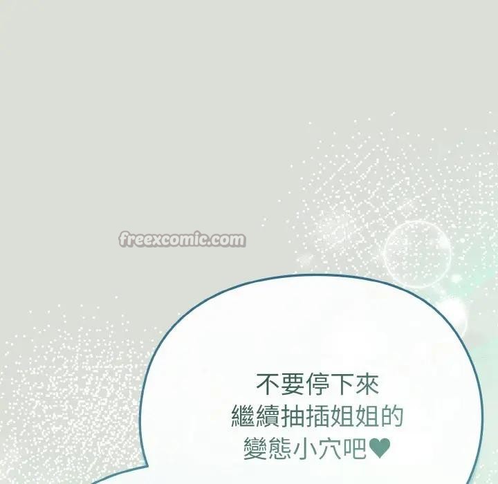 恋上年上的她第24话