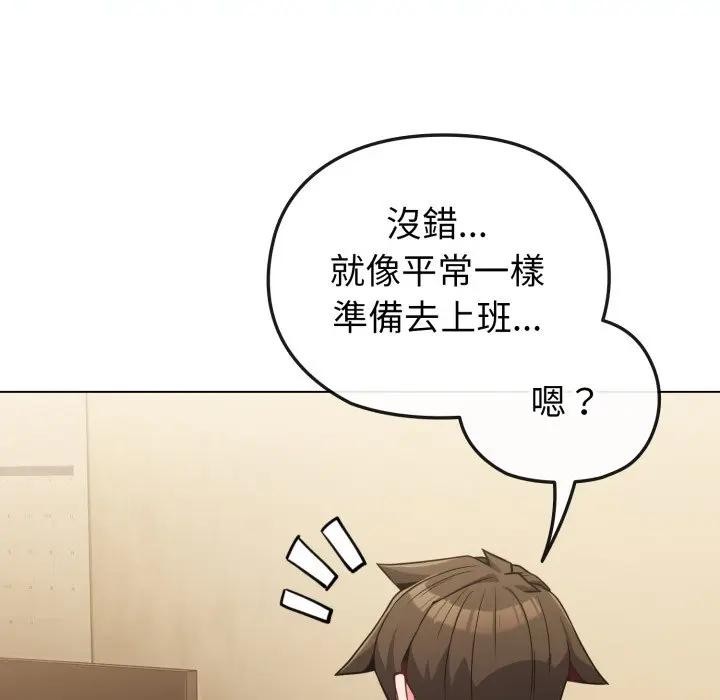 恋上年上的她第25话