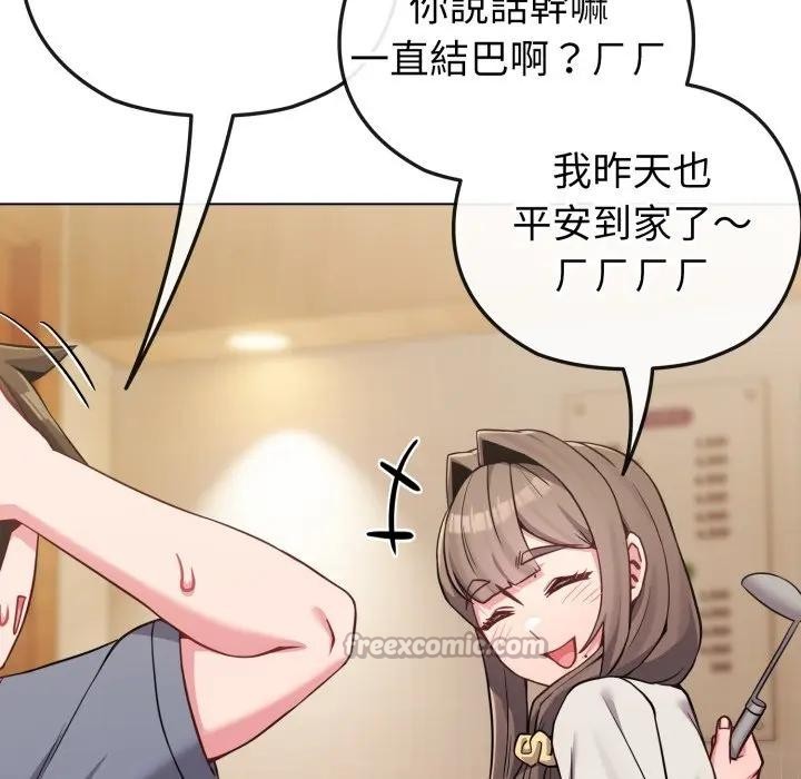 恋上年上的她第25话