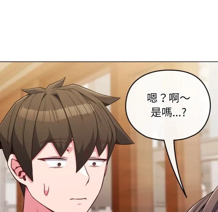 恋上年上的她第25话