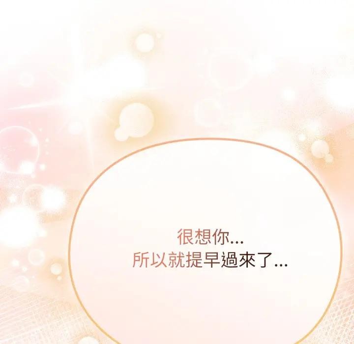 恋上年上的她第25话