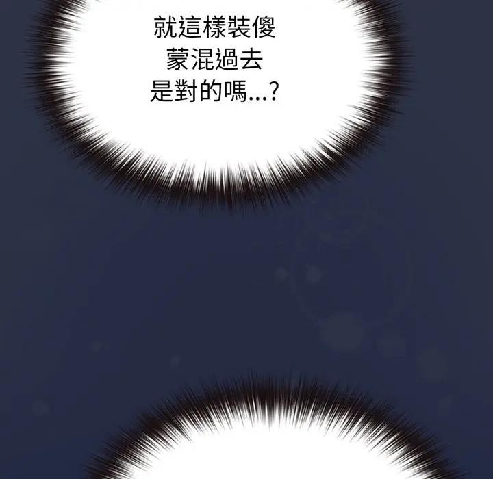 恋上年上的她第25话